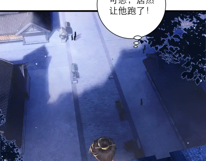 漫画《嫁反派》第92话 受伤第61张图