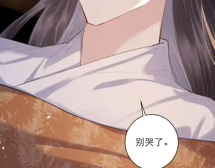 漫画《嫁反派》第92话 受伤第76张图
