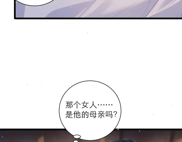 漫画《嫁反派》第93话 不够靠近第15张图