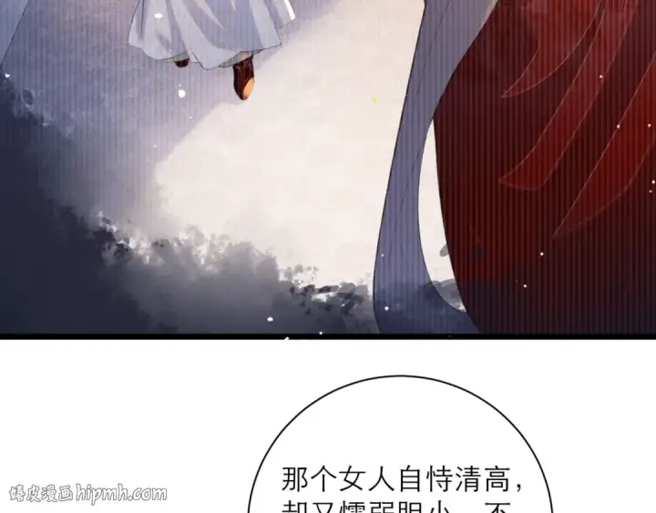 漫画《嫁反派》第93话 不够靠近第24张图