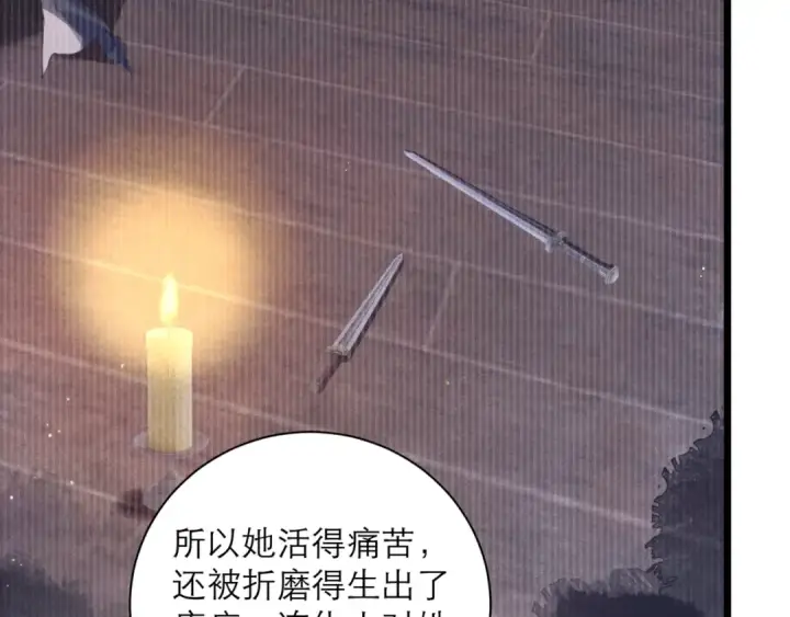 漫画《嫁反派》第93话 不够靠近第26张图