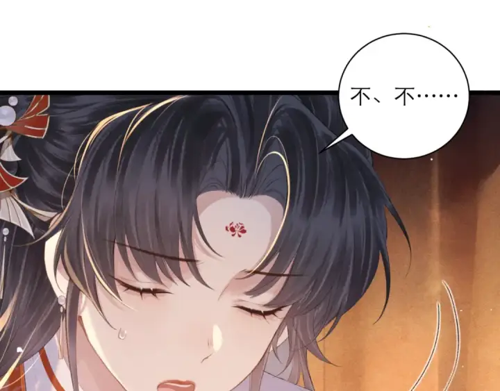漫画《嫁反派》第93话 不够靠近第58张图
