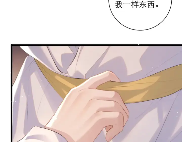 漫画《嫁反派》第93话 不够靠近第68张图