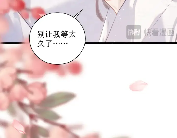 漫画《嫁反派》第94话 下聘第34张图
