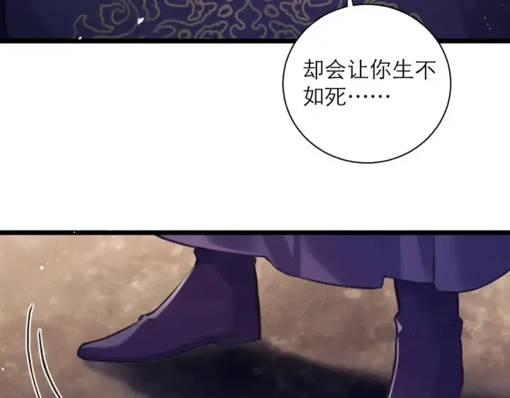 漫画《嫁反派》第94话 下聘第50张图
