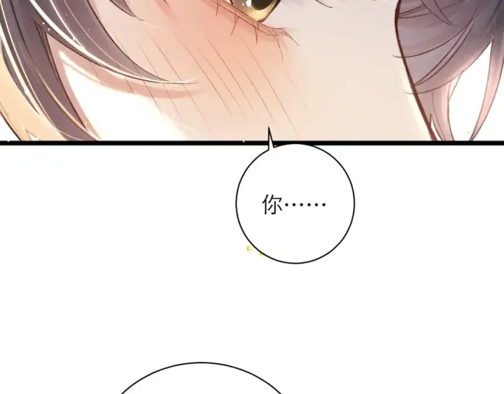 《嫁反派》第95话 盖私印图52