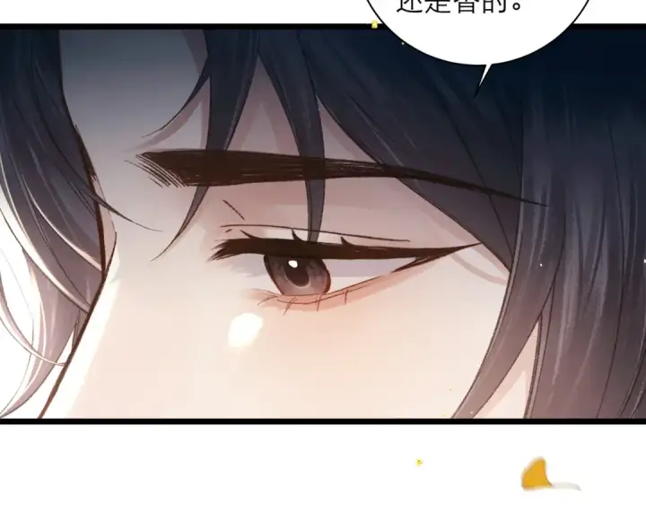 《嫁反派》第95话 盖私印图82
