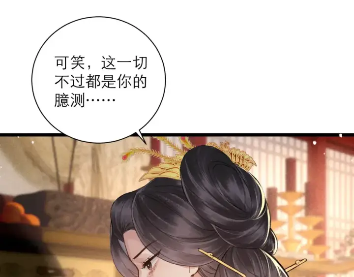 漫画《嫁反派》第96话 算帐第65张图