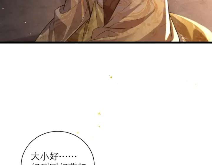 漫画《嫁反派》第96话 算帐第78张图