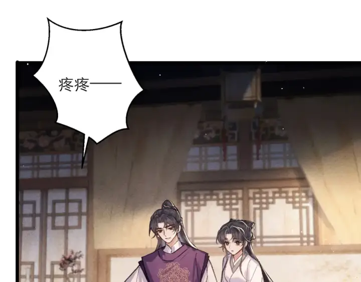 漫画《嫁反派》第97话 危机第101张图
