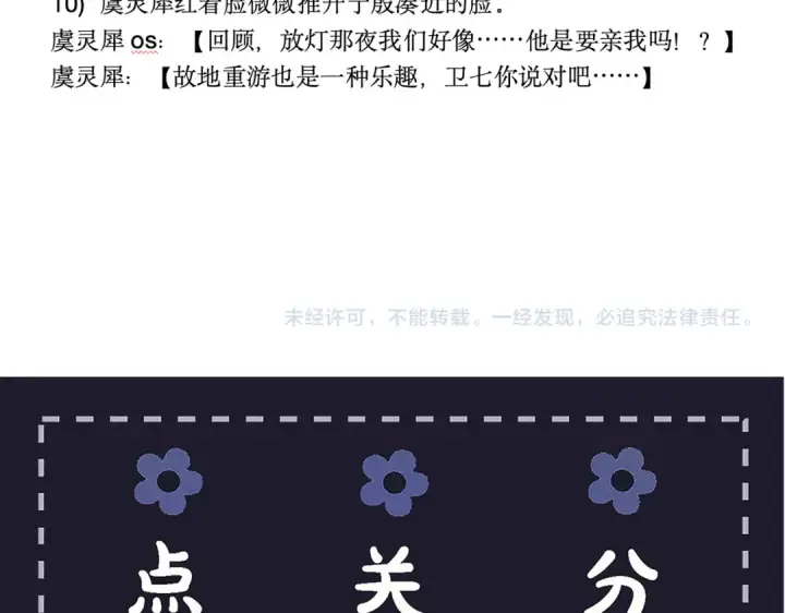 漫画《嫁反派》第97话 危机第108张图