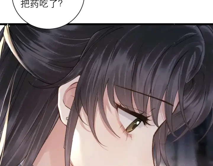 漫画《嫁反派》第97话 危机第17张图