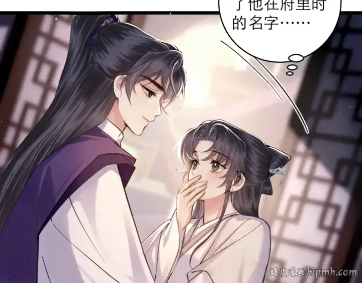 漫画《嫁反派》第98话 保护她第40张图