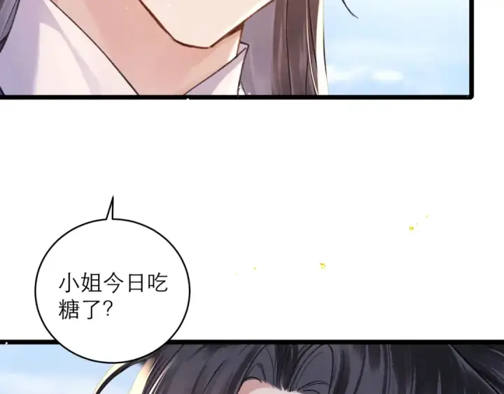 漫画《嫁反派》第98话 保护她第52张图