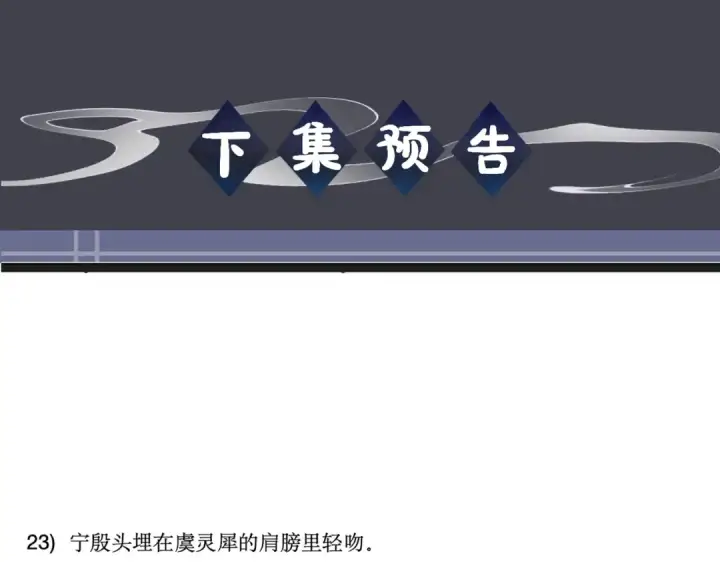 漫画《嫁反派》第99话 吉日第115张图