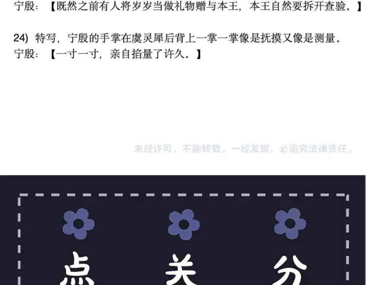 漫画《嫁反派》第99话 吉日第116张图