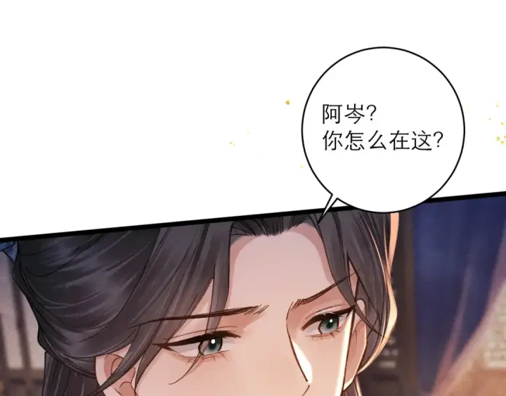 漫画《嫁反派》第99话 吉日第27张图