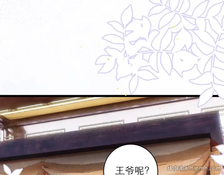 漫画《嫁反派》第99话 吉日第32张图