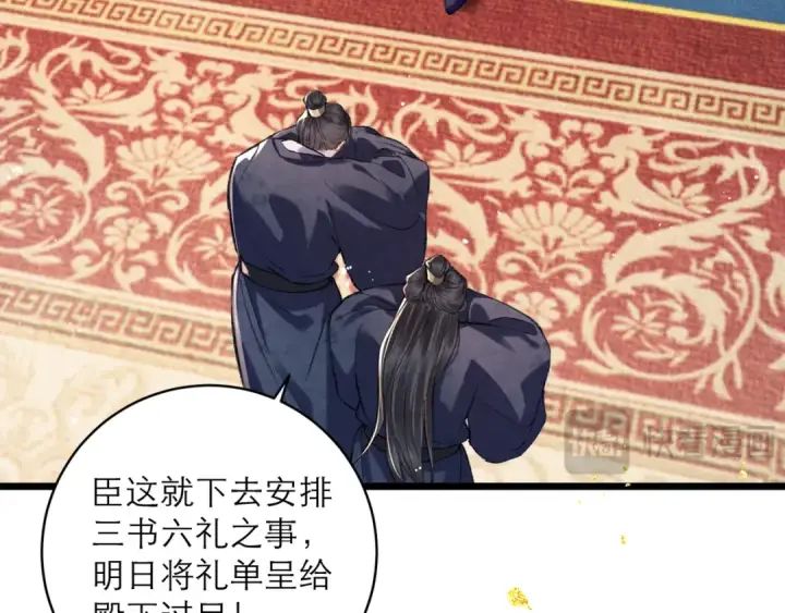 漫画《嫁反派》第99话 吉日第62张图