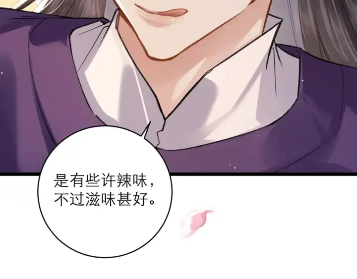 漫画《嫁反派》第100话 礼物第113张图