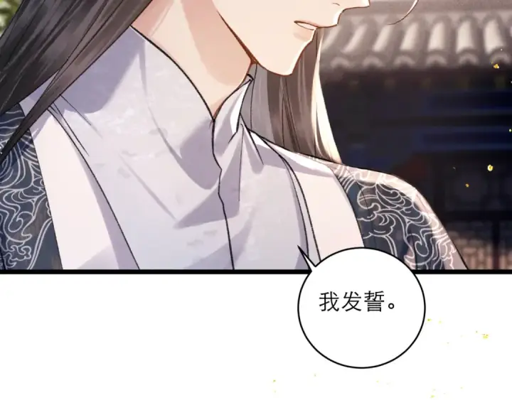漫画《嫁反派》第100话 礼物第23张图