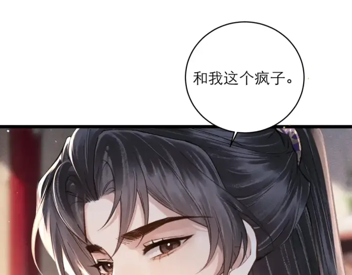 漫画《嫁反派》第100话 礼物第35张图