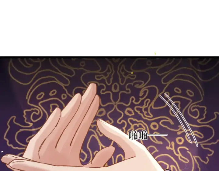 漫画《嫁反派》第100话 礼物第44张图