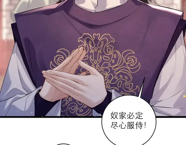 漫画《嫁反派》第100话 礼物第47张图