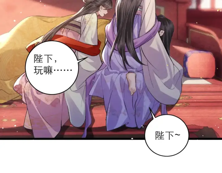 漫画《嫁反派》第100话 礼物第49张图