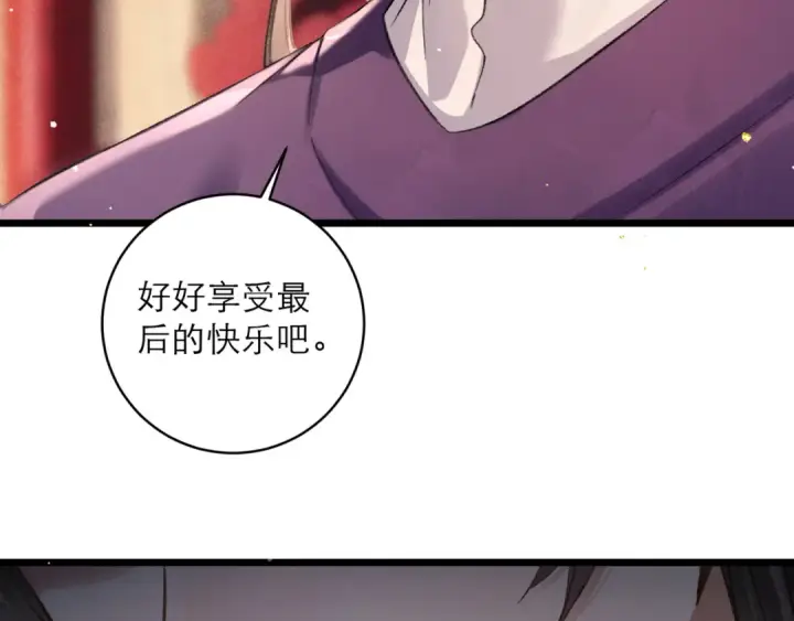 漫画《嫁反派》第100话 礼物第52张图