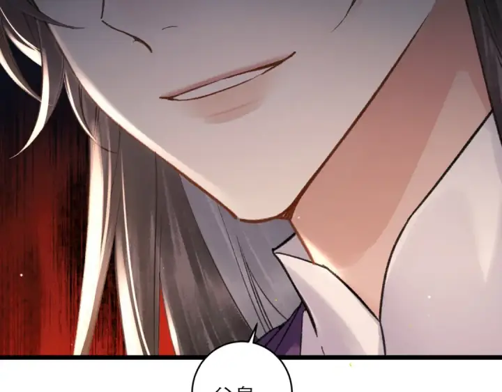 漫画《嫁反派》第100话 礼物第53张图