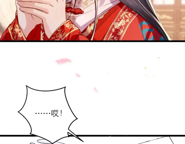 漫画《嫁反派》第100话 礼物第97张图