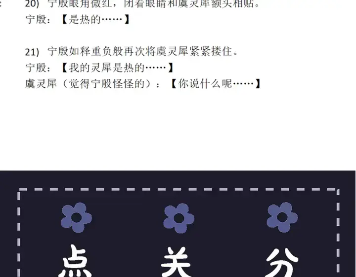 《嫁反派》第101话 真正的嫁衣图108