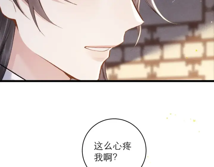 《嫁反派》第101话 真正的嫁衣图23