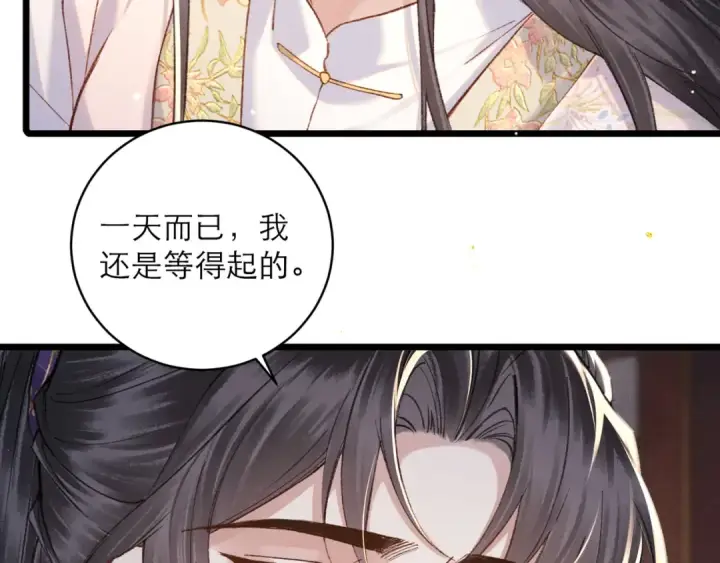 《嫁反派》第101话 真正的嫁衣图27