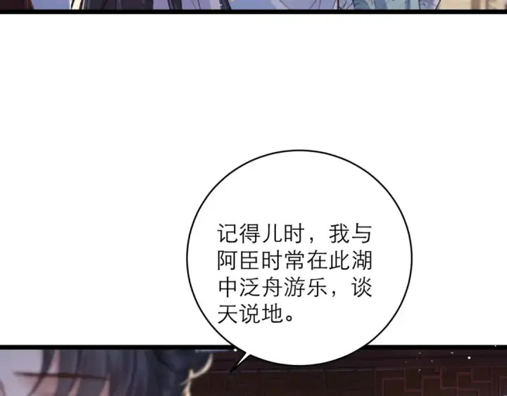 《嫁反派》第101话 真正的嫁衣图65