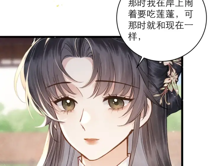 《嫁反派》第101话 真正的嫁衣图70