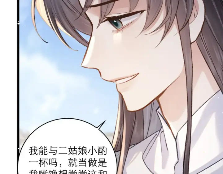 《嫁反派》第101话 真正的嫁衣图91