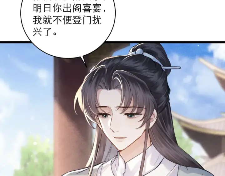 《嫁反派》第101话 真正的嫁衣图95