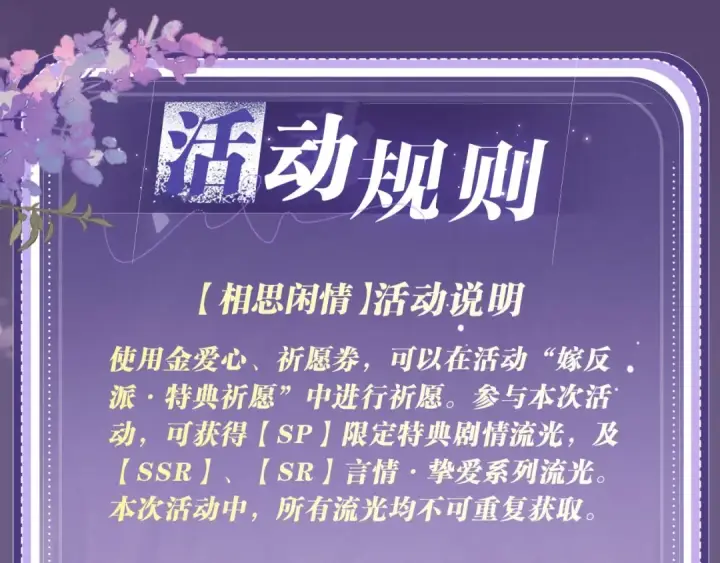 《嫁反派》特典公开：11月11日 一寸相思，闲情漫卷图19