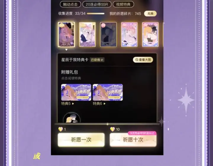 《嫁反派》特典公开：11月11日 一寸相思，闲情漫卷图23