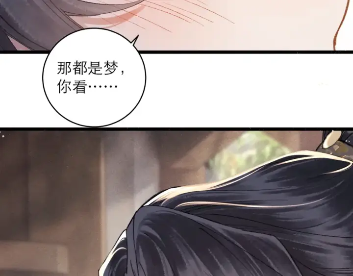 漫画《嫁反派》第102话 别怕第103张图