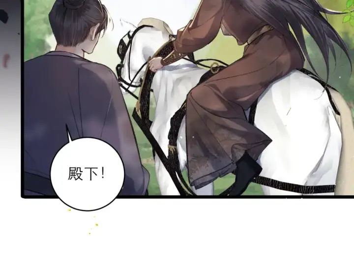 漫画《嫁反派》第102话 别怕第50张图