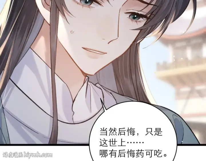 《嫁反派》第103话 毒酒图104