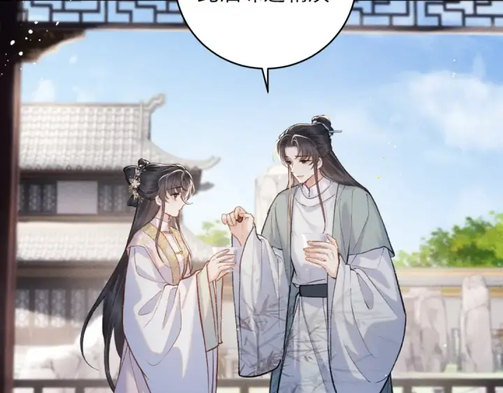 《嫁反派》第103话 毒酒图19