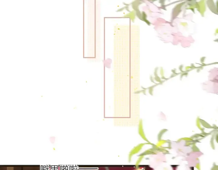 漫画《嫁反派》第104话 大婚第29张图