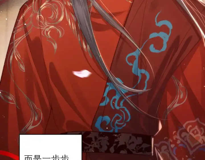 漫画《嫁反派》第104话 大婚第42张图