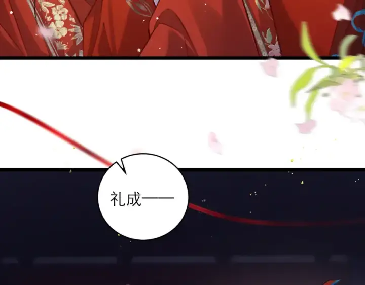 漫画《嫁反派》第104话 大婚第47张图