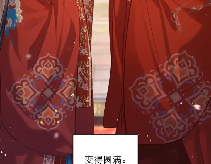 漫画《嫁反派》第104话 大婚第49张图