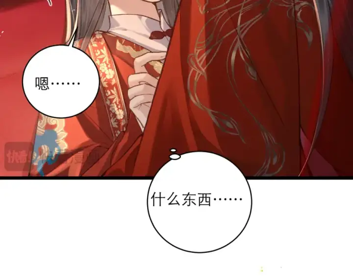 漫画《嫁反派》第104话 大婚第71张图